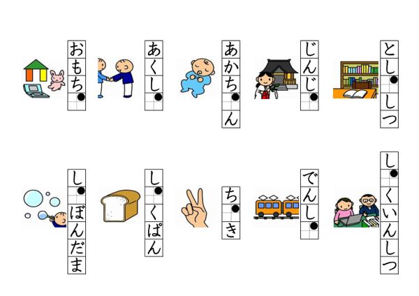 ねじれる音マッチングゲーム