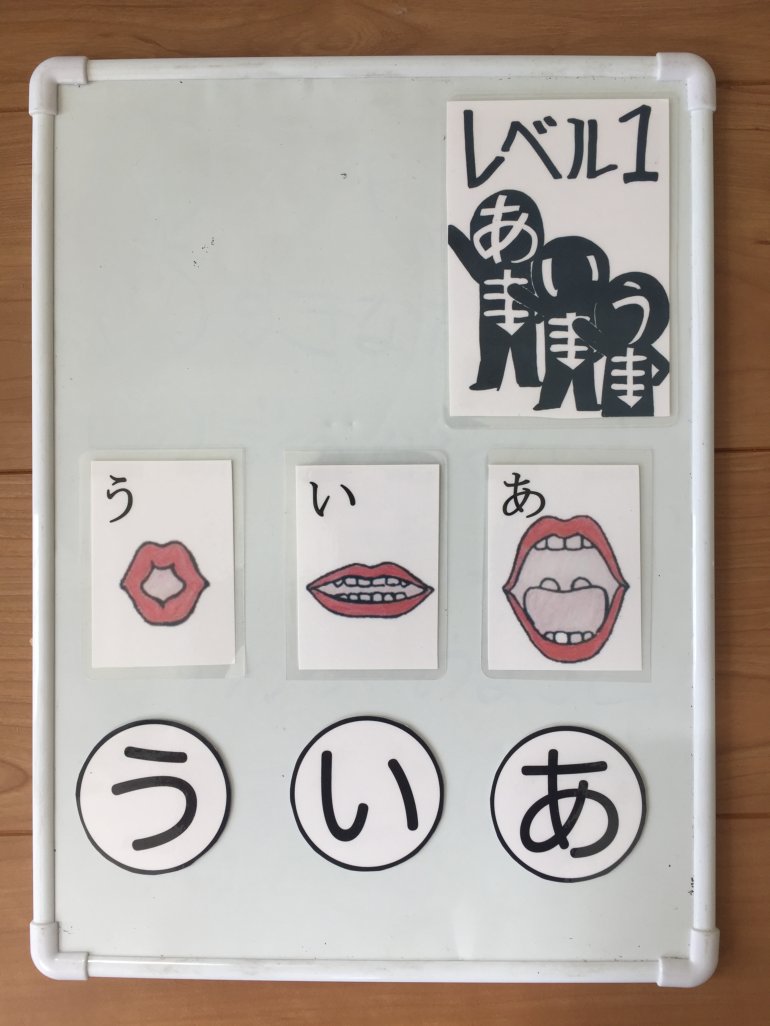 レベル1のボード。あいう仮面と、あ・い・う の口の形カード