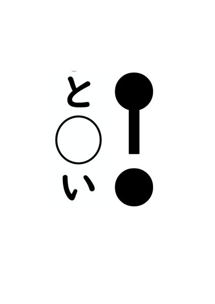 長音ことば（もんだい）