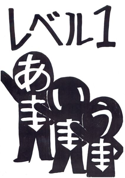 長音モンスター